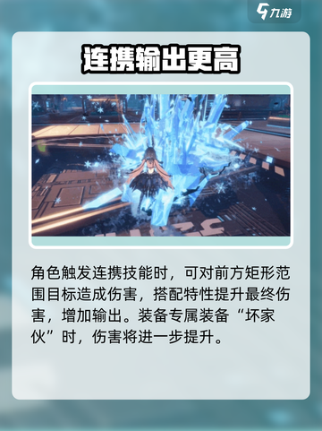幻塔雅诺技能怎么样介绍截图5