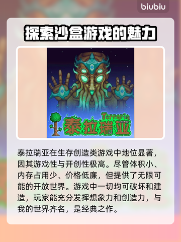 泰拉瑞亚闪退？这些问题搞定它！💥🎮截图2