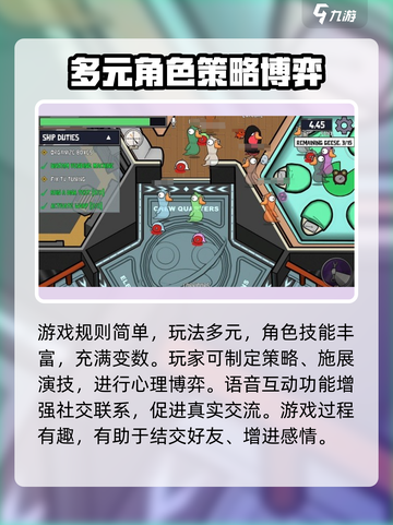 鹅鸭杀手游和端游可以一起玩吗介绍截图4
