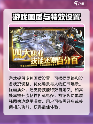龙之谷世界画质怎么样介绍截图4