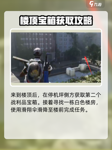 《七日世界》代顿医院宝箱位置🔥超全攻略来啦！截图4