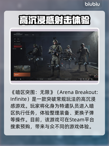 暗区突围电脑版🔥游戏特色全揭秘！🎮截图2