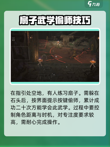 燕云十六声🔥罗汉堂钥匙任务攻略📍截图4