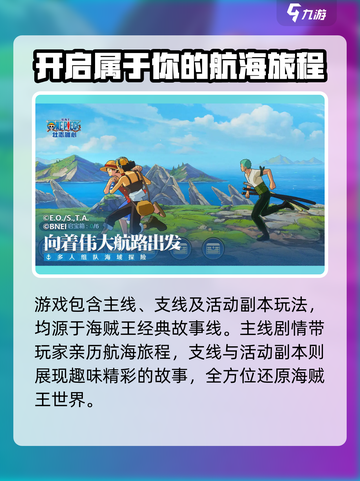 航海王壮志雄心好玩吗介绍截图5
