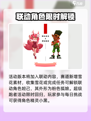 地铁跑酷🎉双旦地图上线时间揭秘！💥截图5