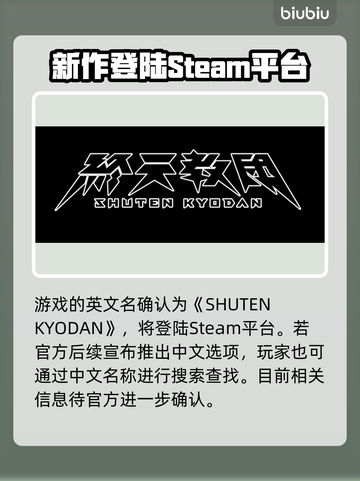 终天教团steam英文名🔥重磅揭秘！🎮截图3