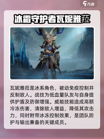 龙息神寂冰系角色有哪些介绍截图3