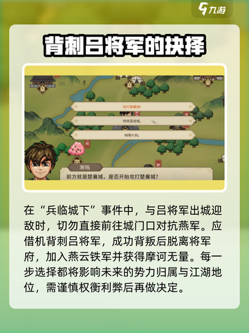 大侠立志传🔥摩诃无量心法获取攻略✨轻松到手！截图4