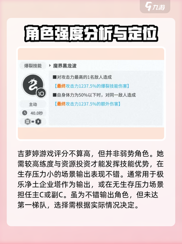 胜利女神新的希望吉萝婷怎么样介绍截图4