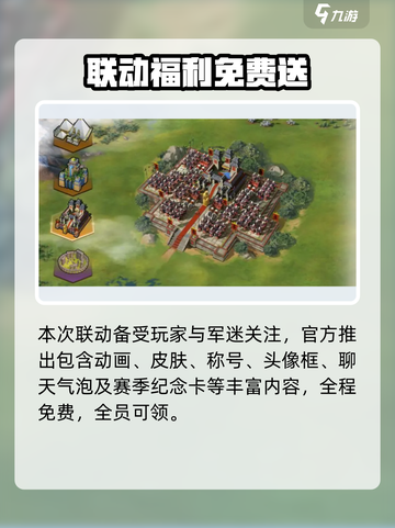 《世界启元》惊现神秘联动💥截图5