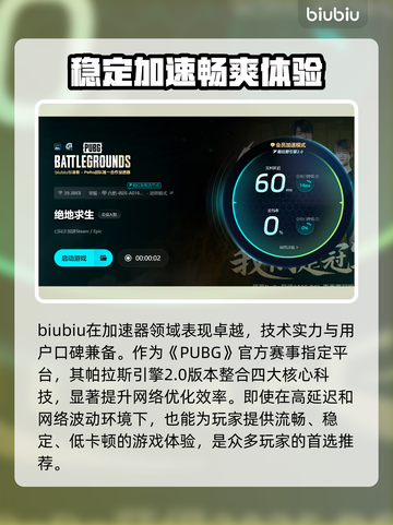 PUBG🔥崩溃闪退掉帧？这几招教你轻松解决！🎮截图3