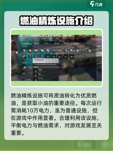 七日世界🔥小油获取秘籍💎玩家必看！截图2