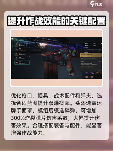 七日世界最后的勇气如何搭配介绍截图4