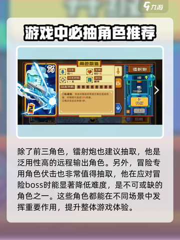 砰砰军团抽什么好介绍截图5