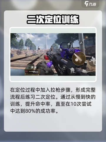 🔥萤火突击靶场命中率飙升技巧！🎯截图5