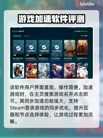 爱氏物语加速器推荐🌟游戏流畅不卡顿！⚡截图5