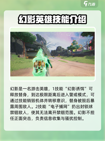 远光84角色介绍介绍截图5