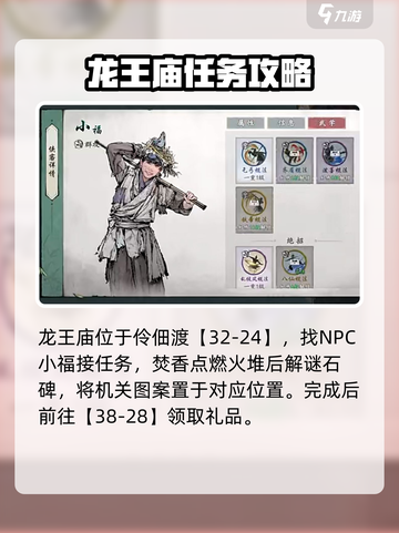 墨剑江湖神龙定海攻略玩法大全介绍截图2