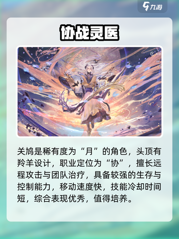《咏月风雅》关鸠角色爆火！速看✨截图2