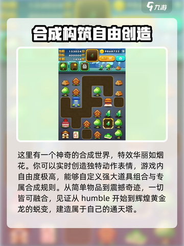 小幺鸡大合体2公测上线时间分享介绍截图5