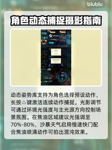 死亡搁浅2拍照模式玩法🌟超全技巧分享📸截图3