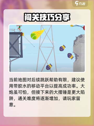 超级鸡马手机版大炮怎么玩介绍截图4