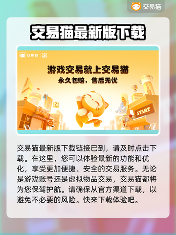 游戏代练游戏装备交易平台推荐🔥🎮截图2