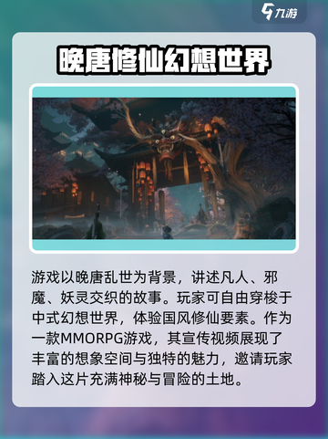代号界什么时候上线介绍截图3