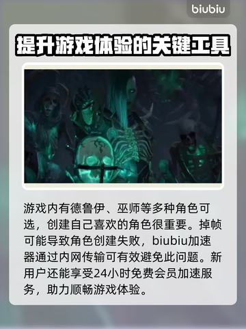 暗黑4🔥第二赛季必玩职业推荐🎉截图4