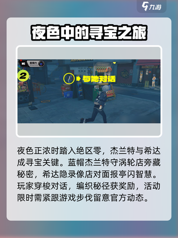 绝区零🔥星期六凌晨任务攻略来啦！📌截图2