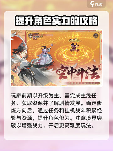 踏风行手游攻略介绍截图3
