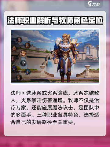 塔瑞斯世界🔥职业全解析！玩转手游必备💡截图3