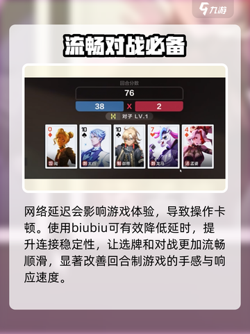 代号大王牌⚡加速器必开？截图3