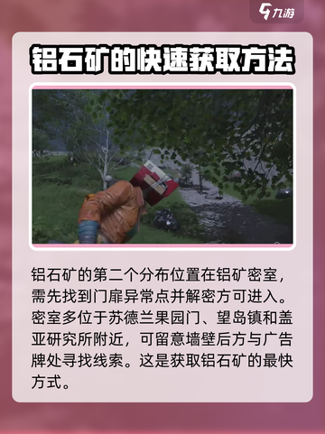 七日世界铝矿石有什么用介绍截图4