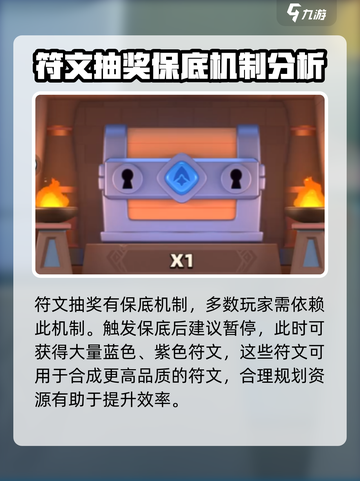 弓箭传说2抽符文怎么抽介绍截图4