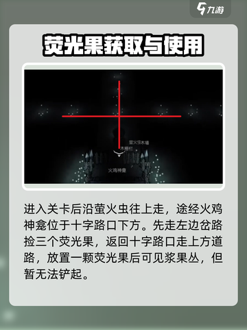 饥荒新家园暗中观察怎么过介绍截图3