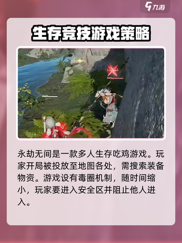 永劫无间手游🔥犯天条攻略，揭秘犯天条真相！💥截图3