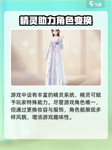 无限暖暖角色有几个介绍截图3
