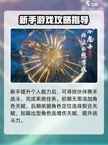 仙剑世界🔥新手必看！快速上手秘籍💎截图4
