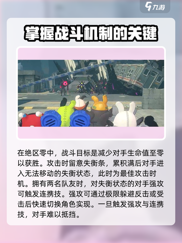 绝区零🔥前期高效玩法攻略，快速上手秘籍！🎮截图4
