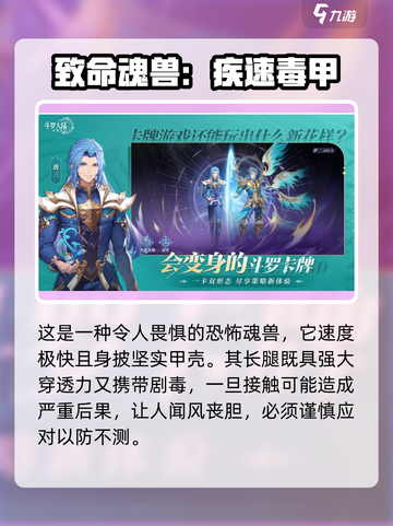 斗罗大陆：逆转时空人面魔蛛🔥超强攻略来啦！截图2
