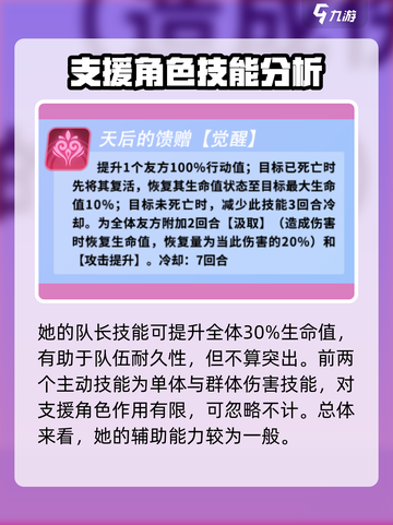 众神派对阿尔比尔怎么样介绍截图3