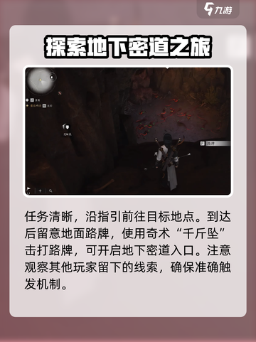 燕云十六声✨：纵地摘星心法获取攻略来了！截图3