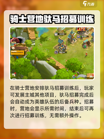 万龙觉醒驮马怎么增加介绍截图3