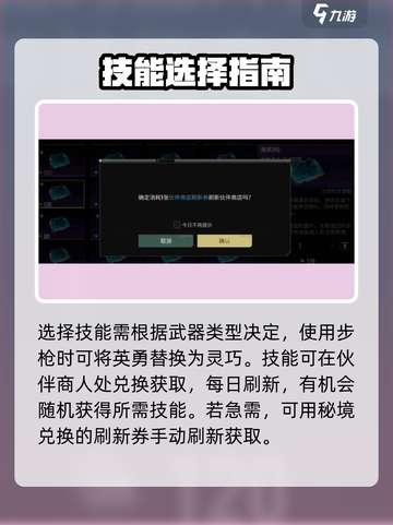 《破碎之地》神级技能搭配🔥截图5