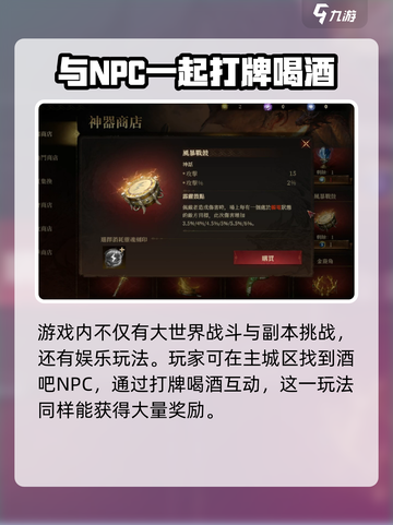 龙息神寂内测时间是什么时候介绍截图4