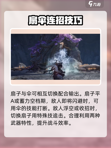 燕云十六声牵丝流派怎么样介绍截图3