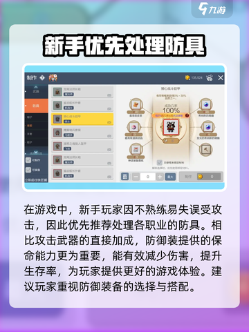 冒险岛枫之传说🔥制作系统超全介绍来啦！截图3