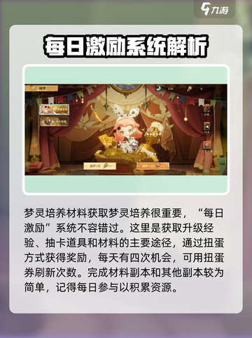 无尽梦回🔥手游攻略，助你轻松制胜！截图3