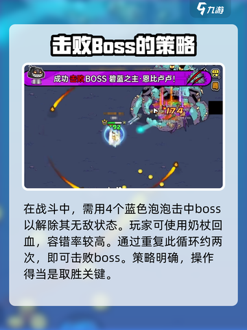 英勇之地手游恩比卢卢怎么打介绍截图7